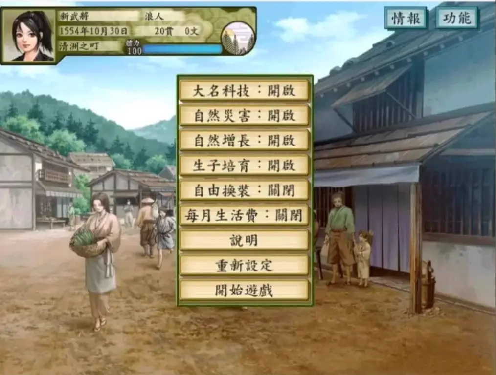 3846【SLG/绅士MOD】太阁立志传 5+绅士MOD合集 太阁立志传5：官中+绅士MOD合集+女武将模组整合