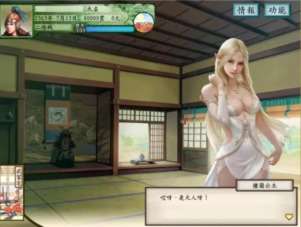 3846【SLG/绅士MOD】太阁立志传 5+绅士MOD合集 太阁立志传5：官中+绅士MOD合集+女武将模组整合