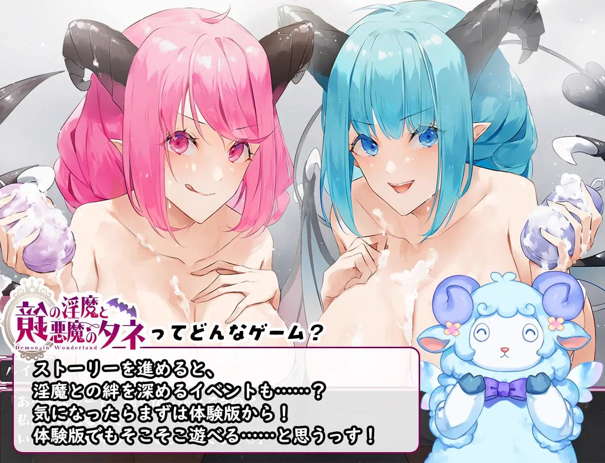 7022[爆款RPG/小马拉大车/男受] 镜中淫魔与恶魔之种 鏡の淫魔と悪魔のタネ V1.53 AI汉化版+全回想存档 [3.60G]