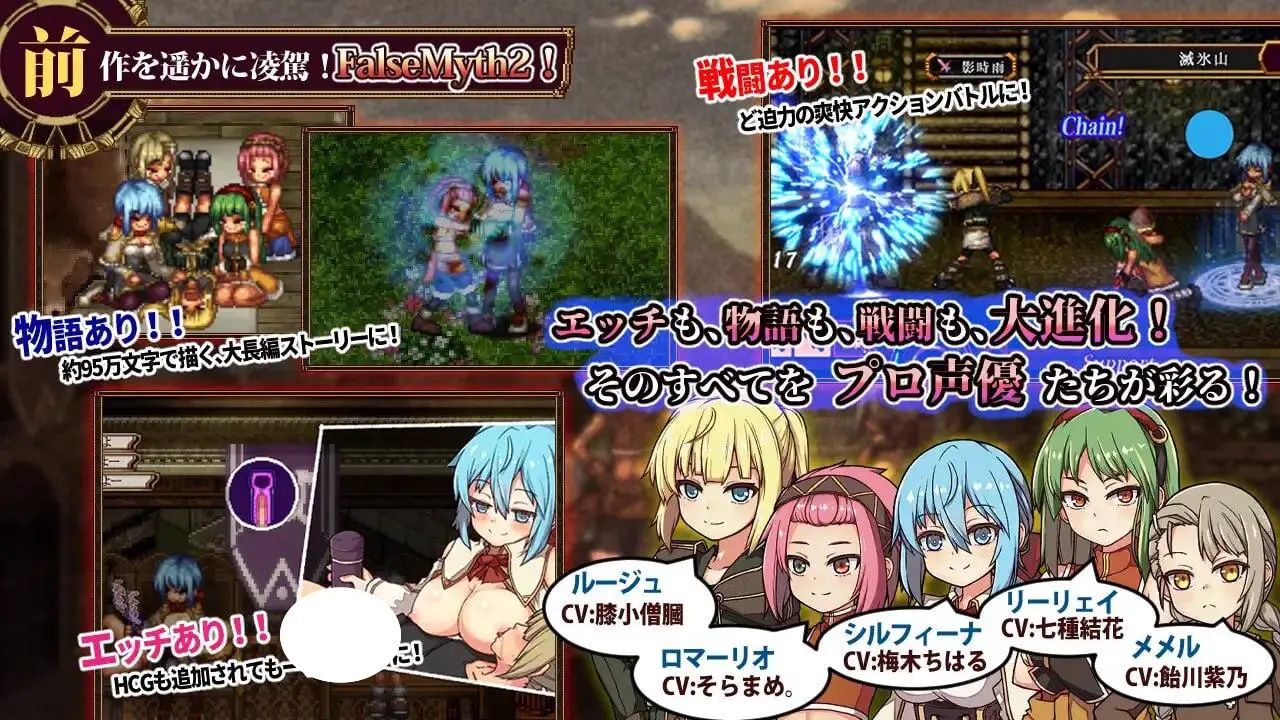 7021[爆款RPG/像素动态] 虚幻寓言2~爱与憎的利己主义~ FalseMyth2~愛憎のエゴイズム~v1.22 正式版 AI汉化版 [4.80G]