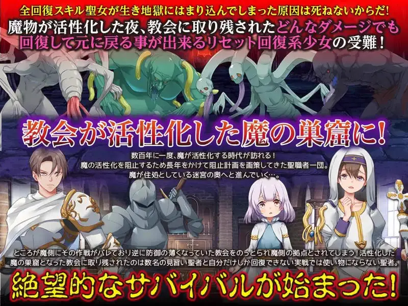 6975【RPG/AI汉化/修女】死不了的身体 しねないからだ[PC+安卓mtool]