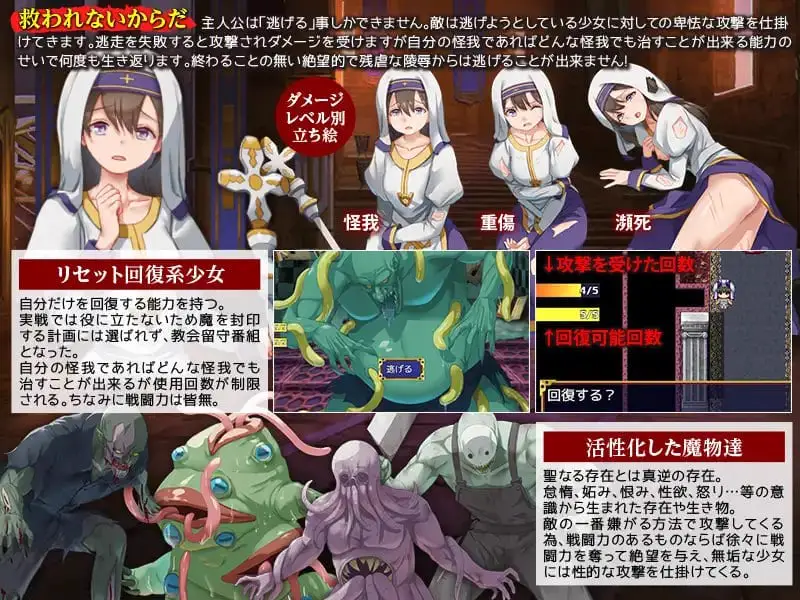 6975【RPG/AI汉化/修女】死不了的身体 しねないからだ[PC+安卓mtool]