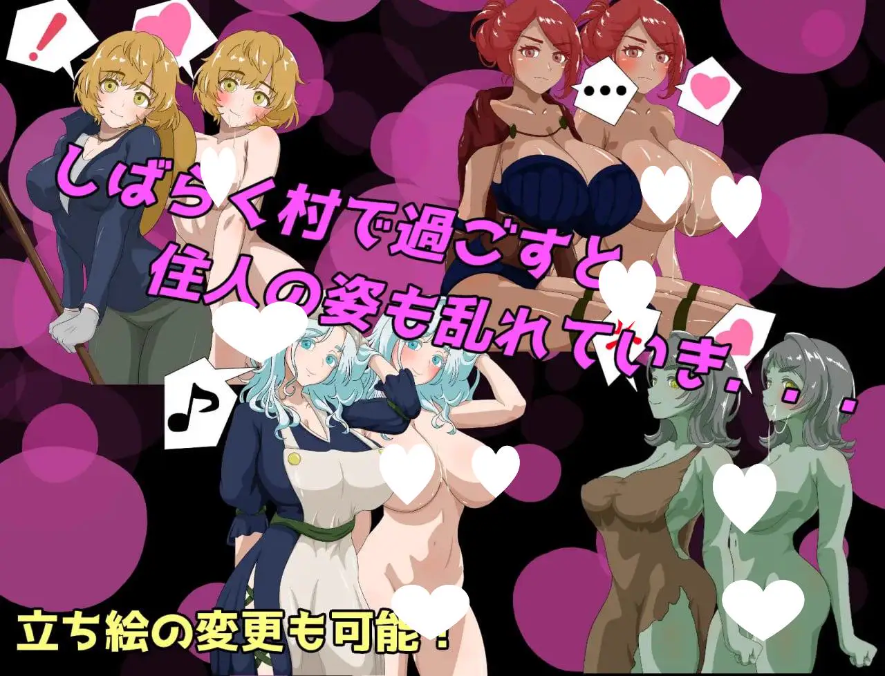 6974【RPG/AI汉化】NPC奸 初始村庄篇 ～转生到游戏世界后对NPC为所欲为尽情侵犯～ NPC姦 最初の村編 〜ゲームの世界に転生してしまったのでNPCを好き放題に犯し尽くす〜[PC+安卓mtool]