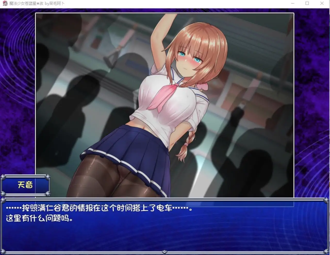 15260【神作RPG/战斗H】魔法少女天穹法妮雅 魔法少女苍蓝星 魔法少女セレスフォニア Ver56.5★魔改三合一版（催眠线，魔改，技能修复）官中步兵[PC+安卓]【3.01G】8207