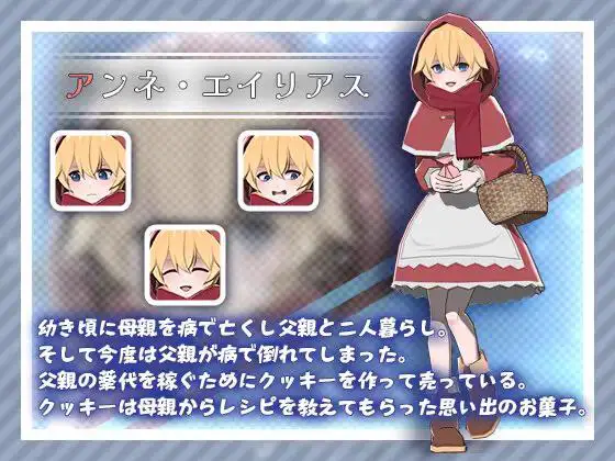 7393【SLG】卖饼干的少女クッキー売りの少女（Ver1.0 汉化）[PC+安卓mtool]