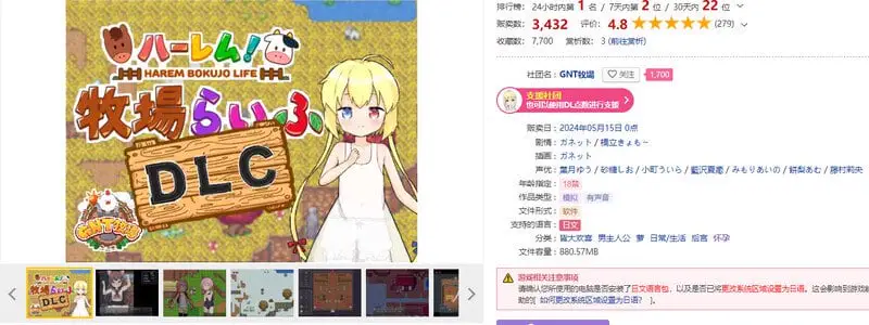 6964[日式RPG] 后宫！牧场生活 ハーレム!牧場らいふDLC V2.20 官方中文版 [1.80G][PC+安卓joi]