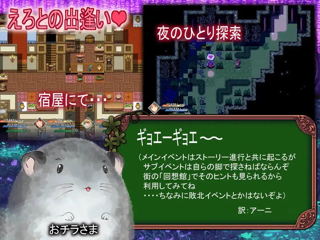 9181【RPG/异种/AI汉化】实力不足的勇者和志同道合的伙伴们 足りない勇者とツイてる仲間たちv1.06 内嵌AI汉化版+作弊码 [PC+安卓4.10G]7053