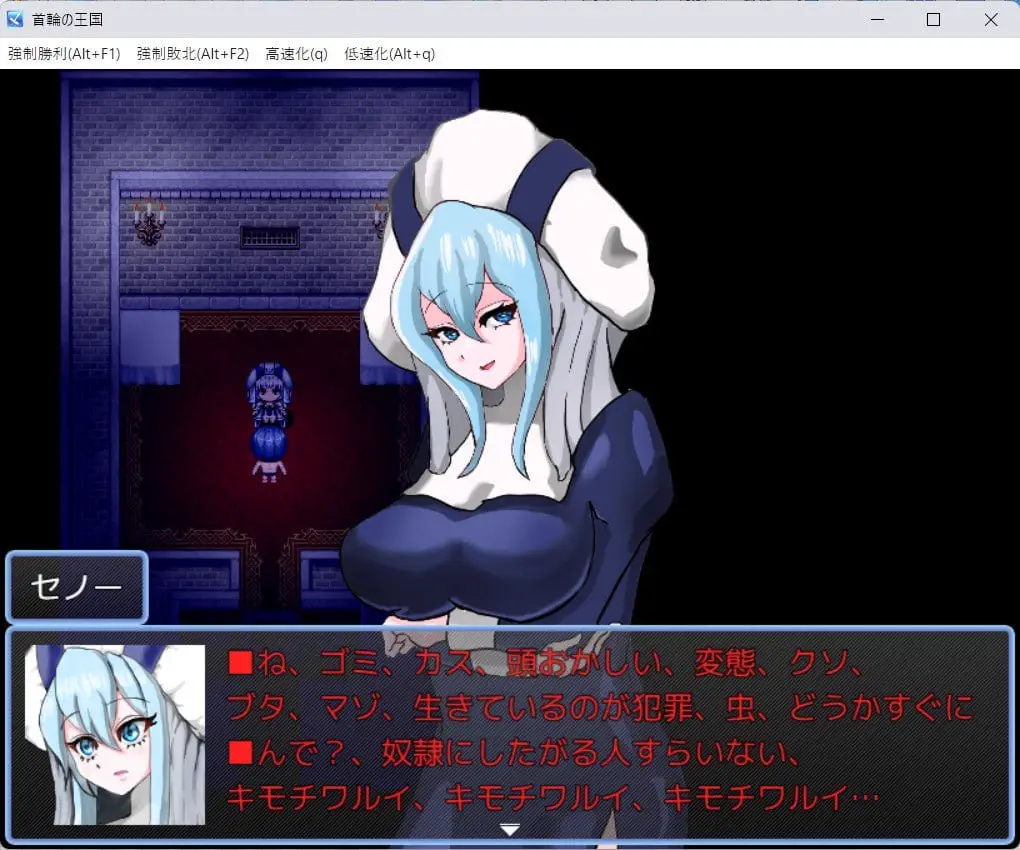 7054【RPG/逆推/AI汉化】项圈王国 首輪の王国 v1.3 [PC+安卓mtool]
