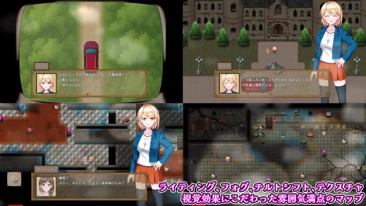 7052【RPG/异种/AI汉化】佐伊的猫与希尔公馆 ゾーイの猫とシオールの館 v1.0.3 [PC+安卓mtool]