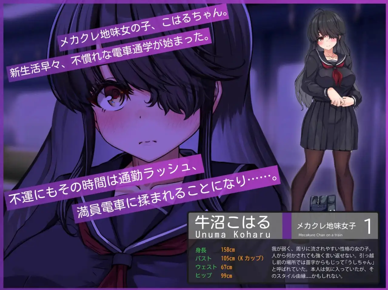 7051【触摸SLG/AI汉化】目隐酱，正在乘车中……。メカクレちゃん、乗車中……。 [PC+安卓mtool]+存档