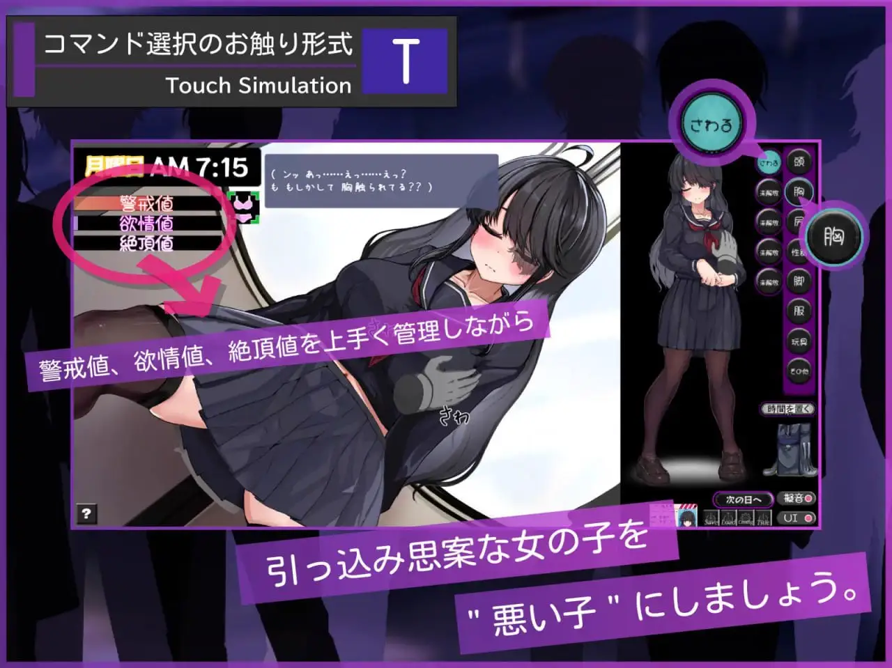 7051【触摸SLG/AI汉化】目隐酱，正在乘车中……。メカクレちゃん、乗車中……。 [PC+安卓mtool]+存档