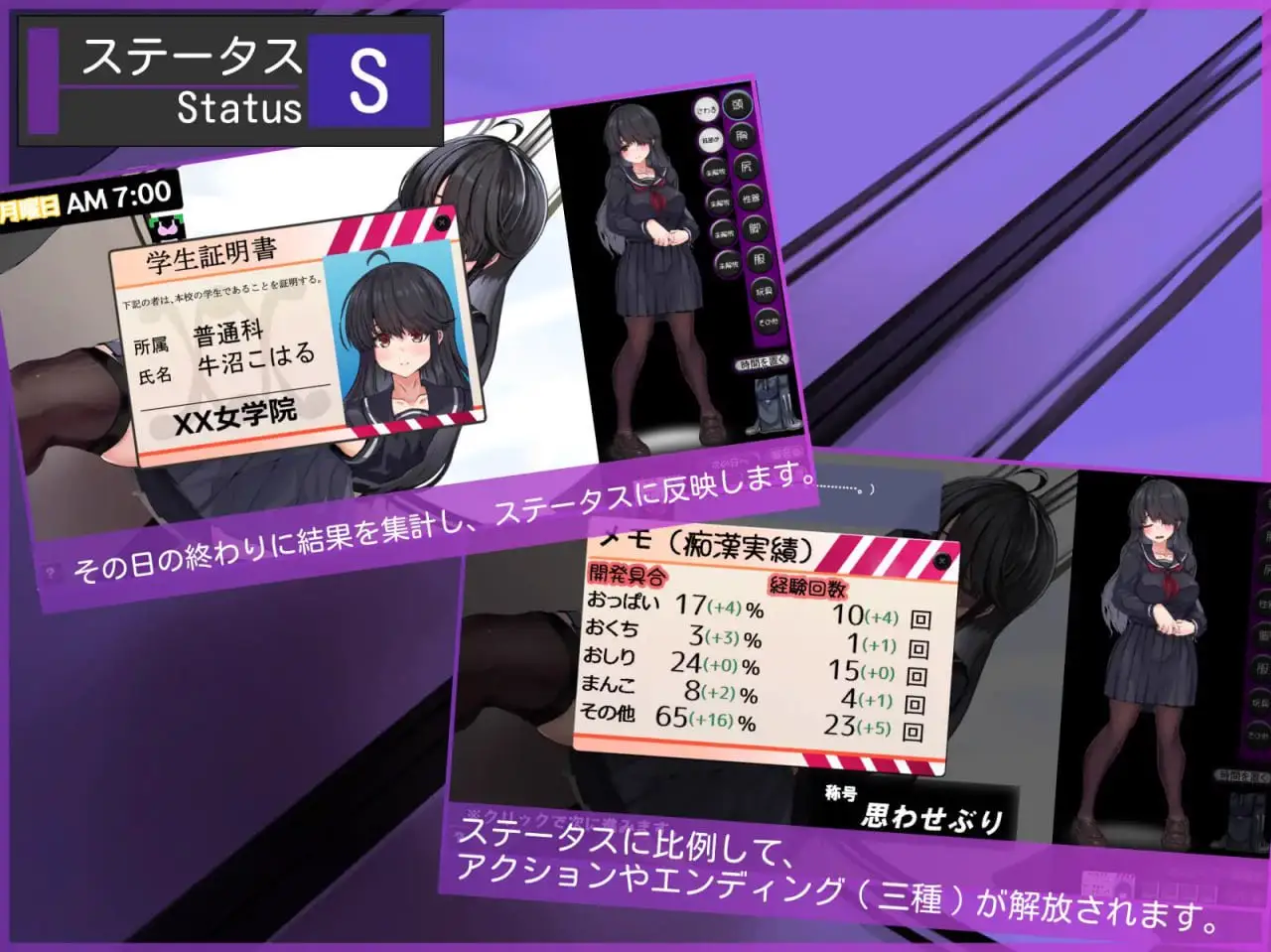 7051【触摸SLG/AI汉化】目隐酱，正在乘车中……。メカクレちゃん、乗車中……。 [PC+安卓mtool]+存档