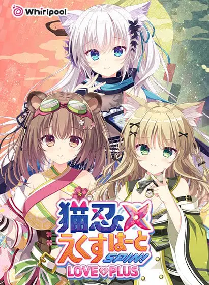 7048【ADV/无码/官中】猫忍之心SPIN! LOVE+PLUS 猫忍えくすはーとSPIN! LOVE+PLUS steam版