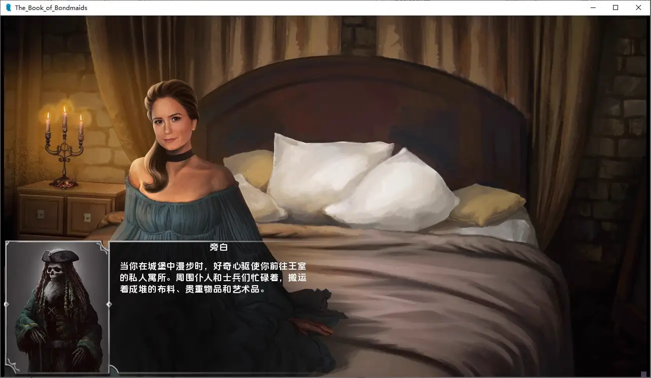 7811[欧美SLG/动态] 女仆之书 The Book of Bondmaids v2.0.0c 汉化版+ DLCs [PC+安卓-6.30G]