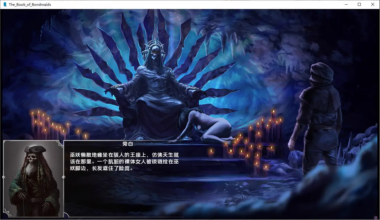 7811[欧美SLG/动态] 女仆之书 The Book of Bondmaids v2.0.0c 汉化版+ DLCs [PC+安卓-6.30G]