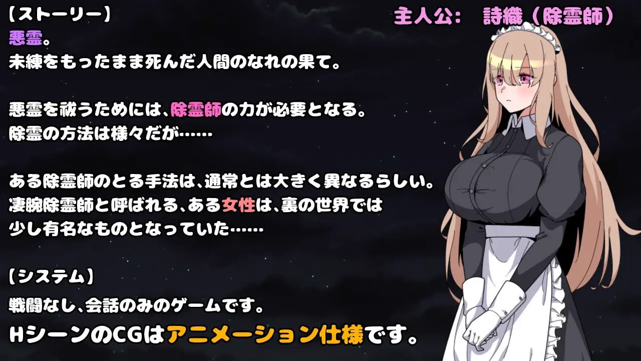 7093[探索RPG/动态] 被侵犯女仆的除灵方法4 犯されメイドの除霊方法4 AI汉化版+作弊码 [PC+安卓-890M]
