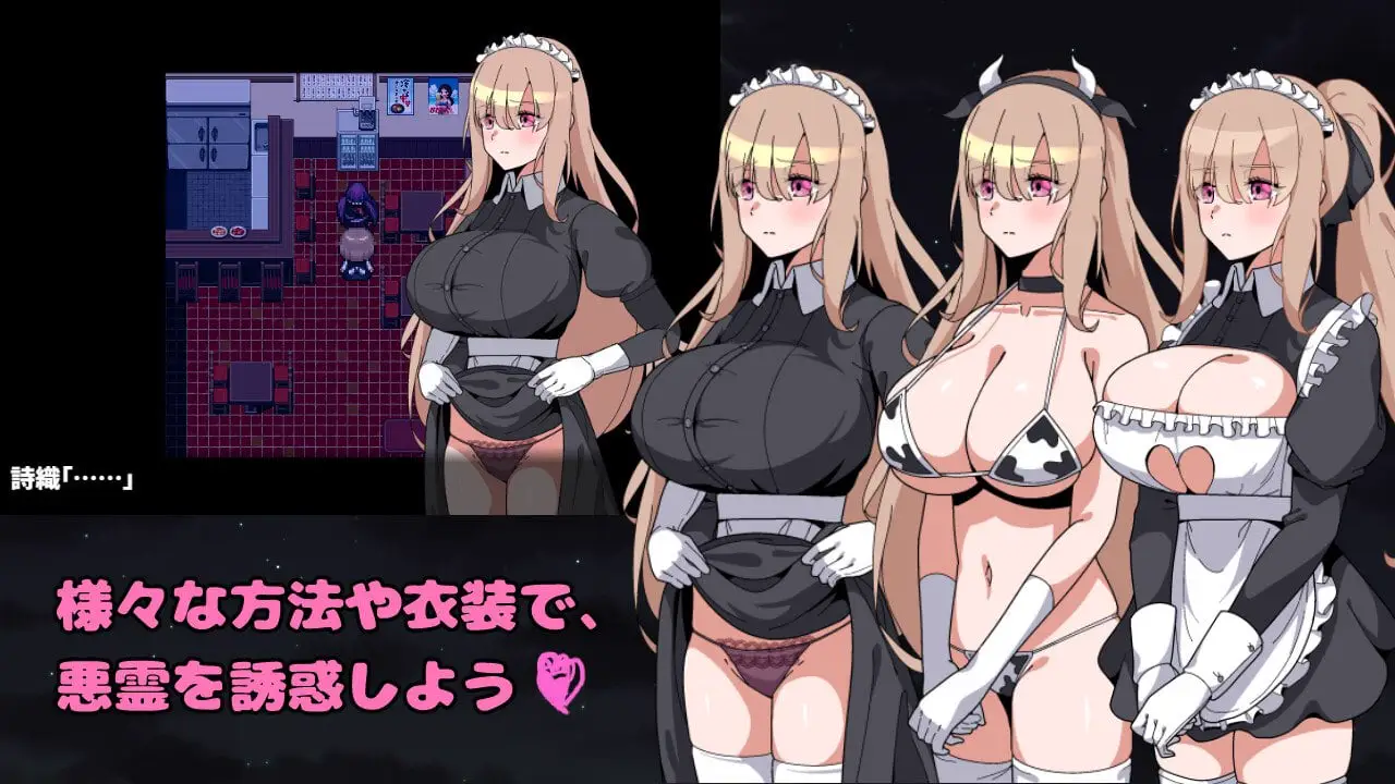 7093[探索RPG/动态] 被侵犯女仆的除灵方法4 犯されメイドの除霊方法4 AI汉化版+作弊码 [PC+安卓-890M]