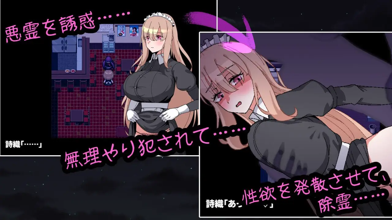 7093[探索RPG/动态] 被侵犯女仆的除灵方法4 犯されメイドの除霊方法4 AI汉化版+作弊码 [PC+安卓-890M]