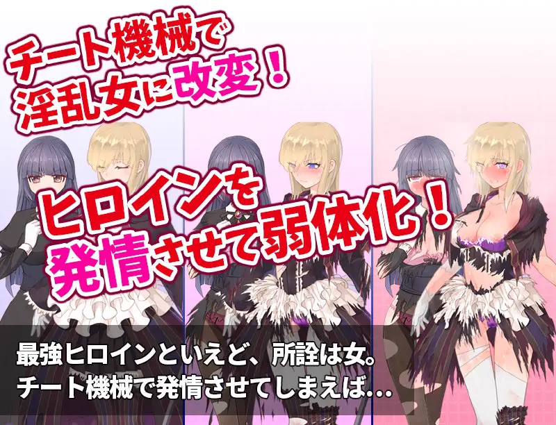 7090[日式RPG/战斗H] 高贵纯洁的大小姐因人生改变而走向毁灭~最终沦为肉便器而结束人生～ 気高く清楚なお嬢さまは人生改変で破滅する ～最後はおまんこ箱化で人生終了～ v1.2 AI汉化版+作弊码 [PC+安卓-920M]