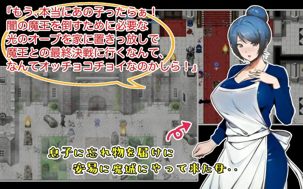 7088[回合RPG/爆乳]勇者的母亲，为了给儿子送遗忘之物来到魔城，却被魔物和盗贼等凌辱射精轮奸。 勇者の母ですが、息子に忘れ物を届けに来た魔城で、魔物や盗賊等に凌○種付け輪○されました。 机翻版 [1.1G][PC+安卓mtool]