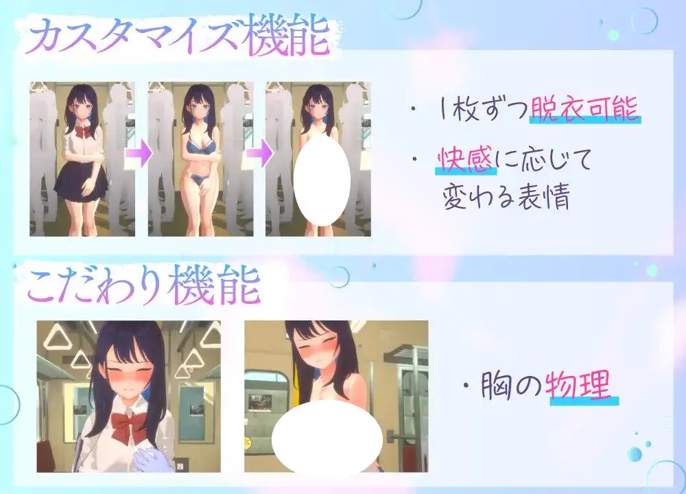 7085[3D/SLG/巨乳] 3D痴汉体验 摸摸摸大狂欢！～摸摸摸，随便摸！～ 3D痴漢体験 おさわりホーダイ！〜 触って触って、触りまくれ！〜 生肉版 [1.0G]