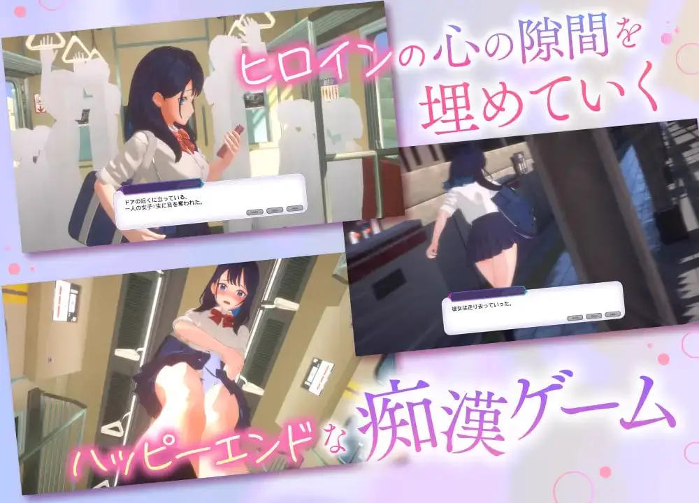 7085[3D/SLG/巨乳] 3D痴汉体验 摸摸摸大狂欢！～摸摸摸，随便摸！～ 3D痴漢体験 おさわりホーダイ！〜 触って触って、触りまくれ！〜 生肉版 [1.0G]