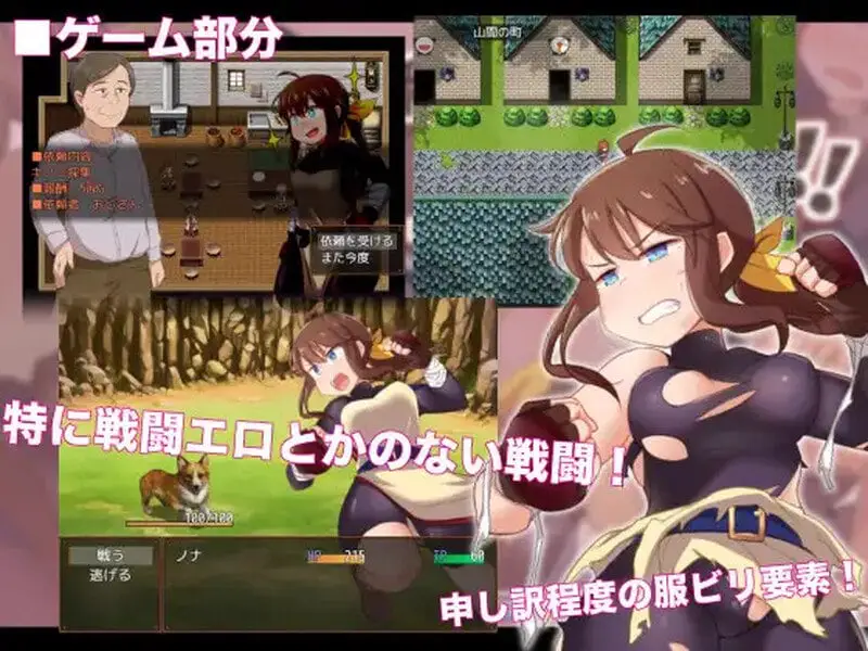 7084[爆款RPG]便利屋诺娜绝不随波逐流！（便利屋ノナは流されない!! ） v1.001 AI汉化版+全回想存档 [ PC+安卓1.50G]