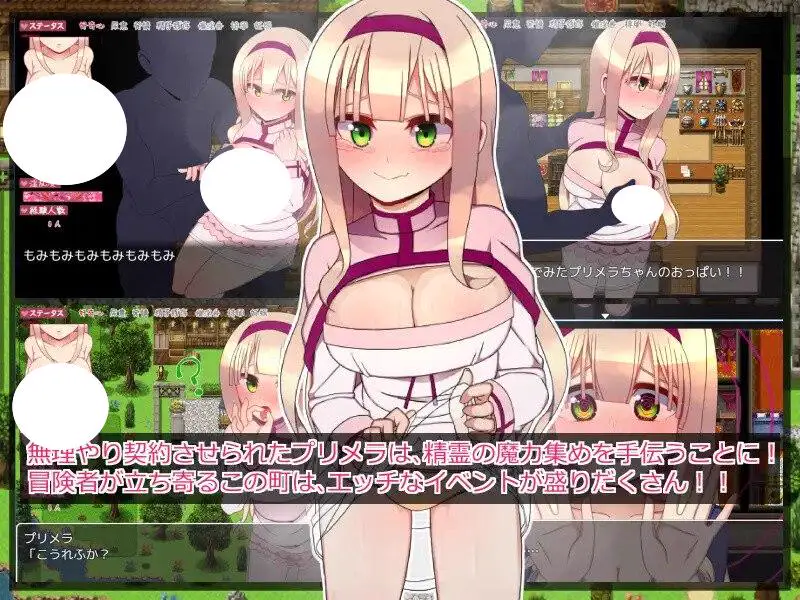 7082[探索RPG/校园卖春/睡X]普莉梅拉的好奇心（プリメラの好奇心）AI汉化版+全回想存档 [960M][PC+安卓]