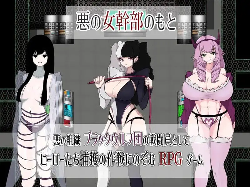 7080[日式RPG/汉化] M男杂兵战斗员的邪恶组织的杂兵战术 M男ザコ戦闘員の悪の組織のザコザコ作戦 AI汉化版 [PC+安卓1.0G]