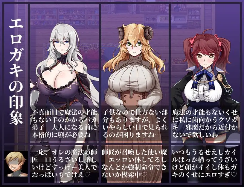 11549[爆款RPG/NTL] 魔女双徒～纯真爱徒与冲师逆徒～ 魔女と二人の弟子 ～純真な愛弟子と欲望塗れ～官方中文步兵版[PC+安卓joi]