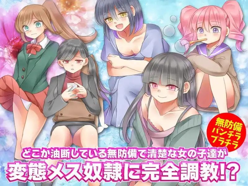 7133[探索RPG]性奴隶侦察（性奴隷スカウトマン）v1.0 内嵌AI汉化版 [PC+安卓800M]