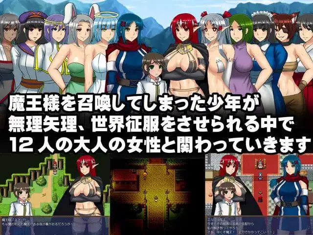 6771【RPG/动态/官中】和魔王大人在一起 魔王様といっしょ! v1.03[PC+安卓joi]