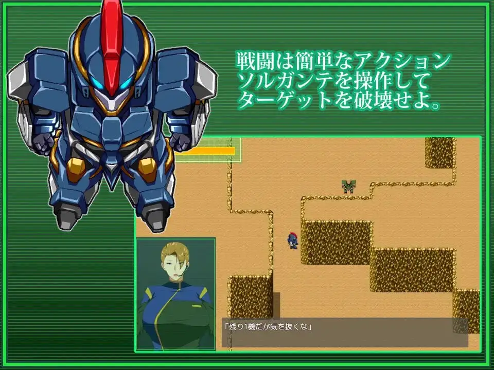 4233【爆款RPG/NTR/无码官中】战甲机索尔冈特 戦甲機ソルガンテ v2.00/PC+安卓joi