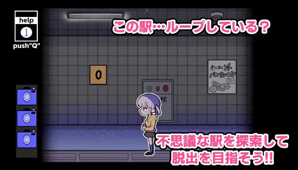 3908【SLG/恐怖/生肉】我绝不会输给什么异变！！-八度循环站- 異変になんて負けない!!-8Loops Station-