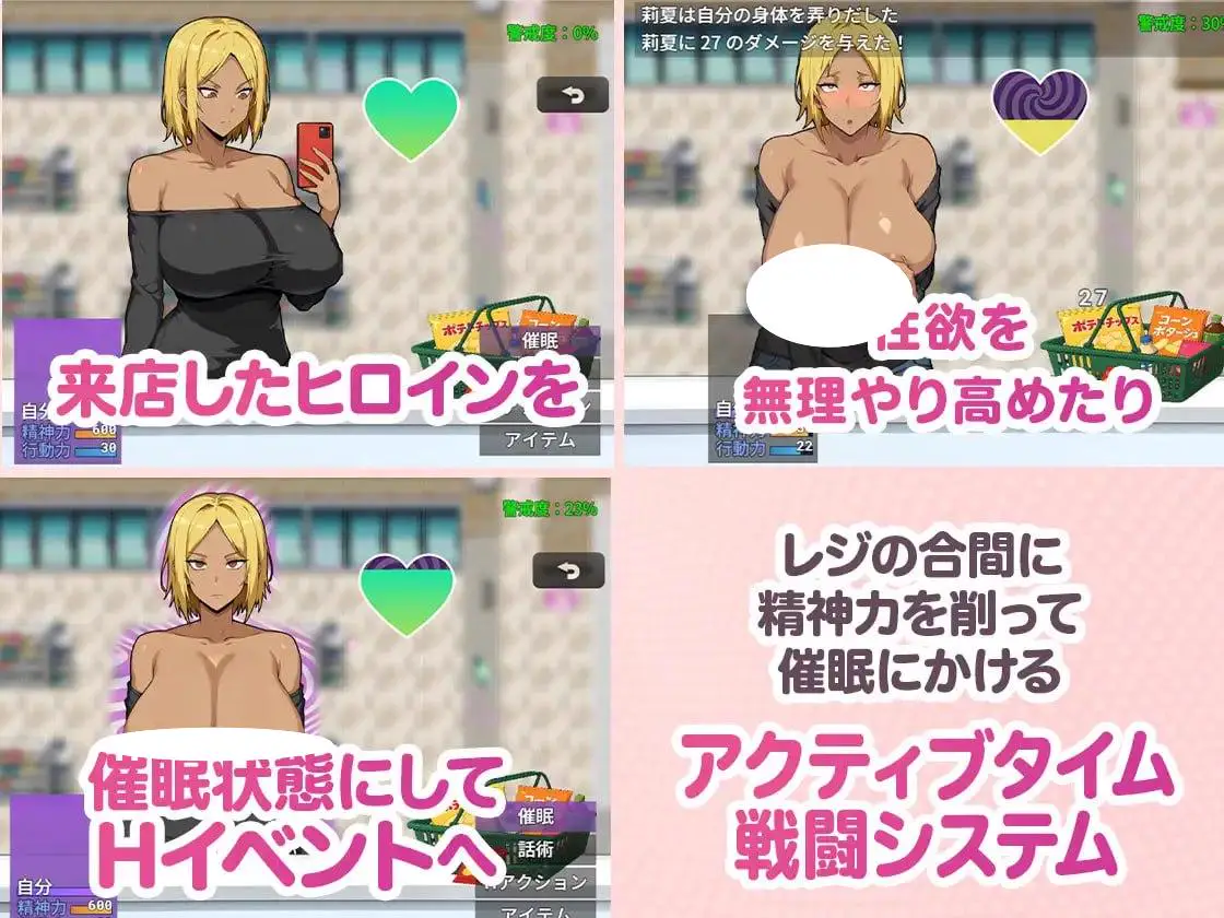 7117【SLG/动态/AI汉化】便利店催眠 ～用应用程序催眠褐色爆乳辣妹～ コンビニ催眠 ～褐色爆乳ギャルにアプリで催眠～ v25.12.16 [PC+安卓mtool]