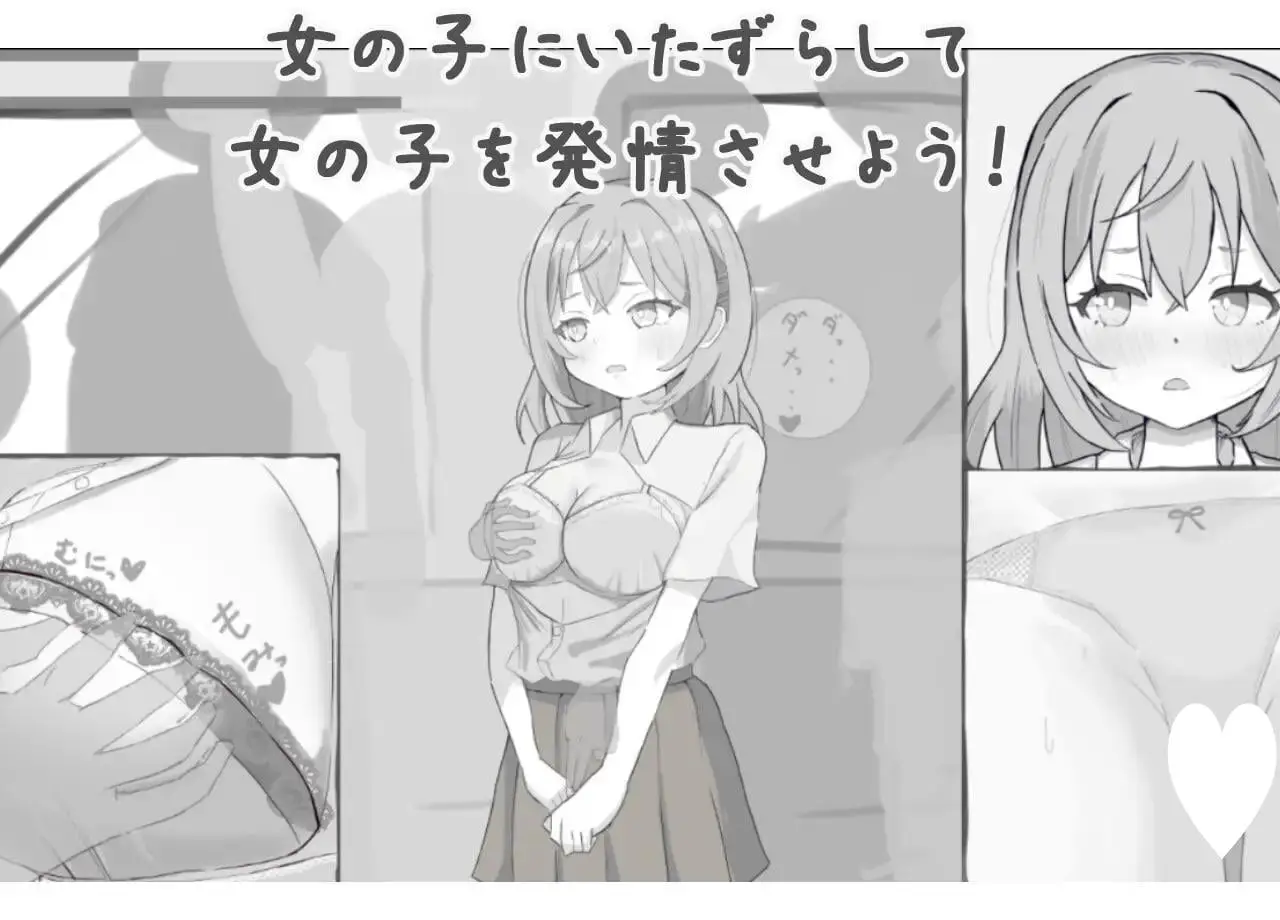 6032【触摸SLG/动态/生肉】恶作剧！痴汉模拟器 いたずら!痴漢シミュレーション PC+安卓joi
