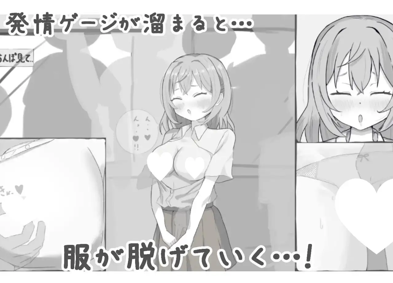 6032【触摸SLG/动态/生肉】恶作剧！痴汉模拟器 いたずら!痴漢シミュレーション PC+安卓joi