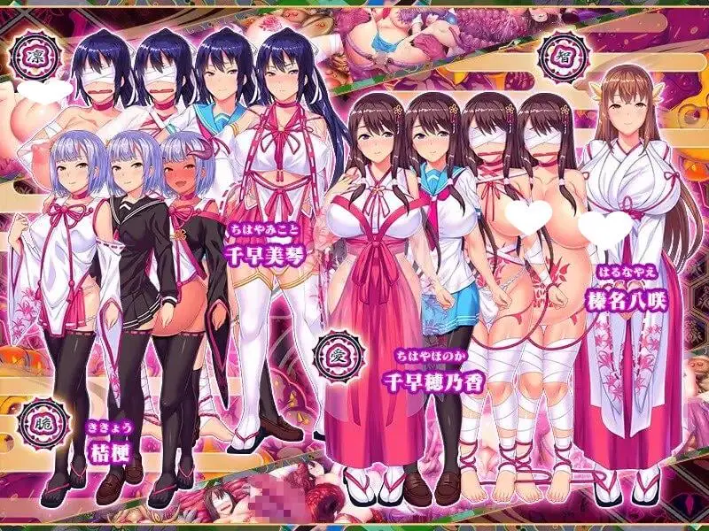 7130[日式ADV/触手/汉化] 鬼孕巫女~狂乱无限受胎地狱二堕~ 鬼孕ノ巫女 ～狂乱無限受胎地獄二堕ツ～ AI汉化版+全CG存档 [930M]