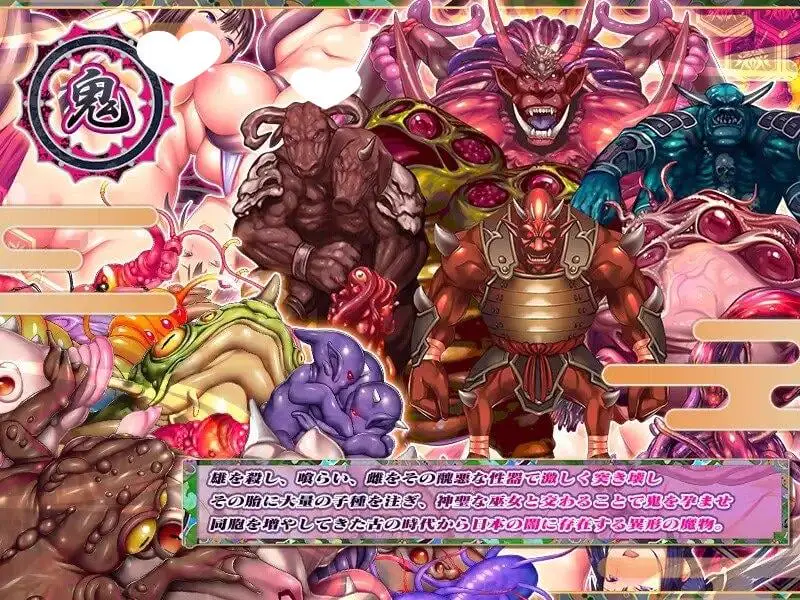 7130[日式ADV/触手/汉化] 鬼孕巫女~狂乱无限受胎地狱二堕~ 鬼孕ノ巫女 ～狂乱無限受胎地獄二堕ツ～ AI汉化版+全CG存档 [930M]
