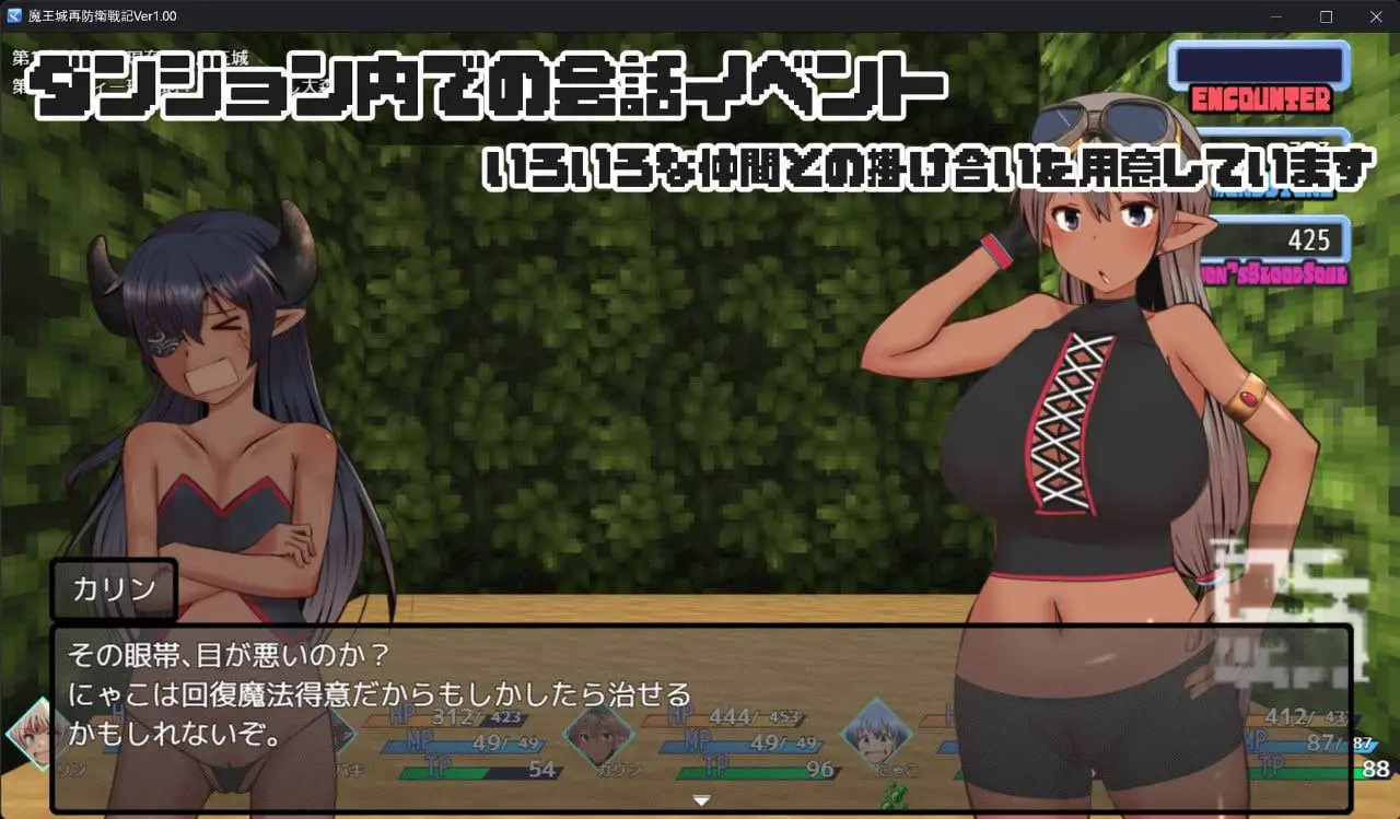 7119【精品RPG/奇幻/AI汉化】魔王城再次防卫战记 魔王城再防衛戦記 v1.0.0 [PC+安卓mtool]
