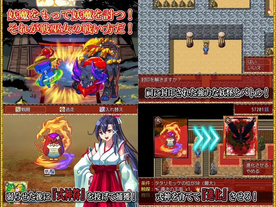 1485【精品RPG/汉化/PC安卓+joi】 战巫女小沐：尽管有青梅竹马的恋人，却不断被仇人的鸡巴侵犯的女驱魔师