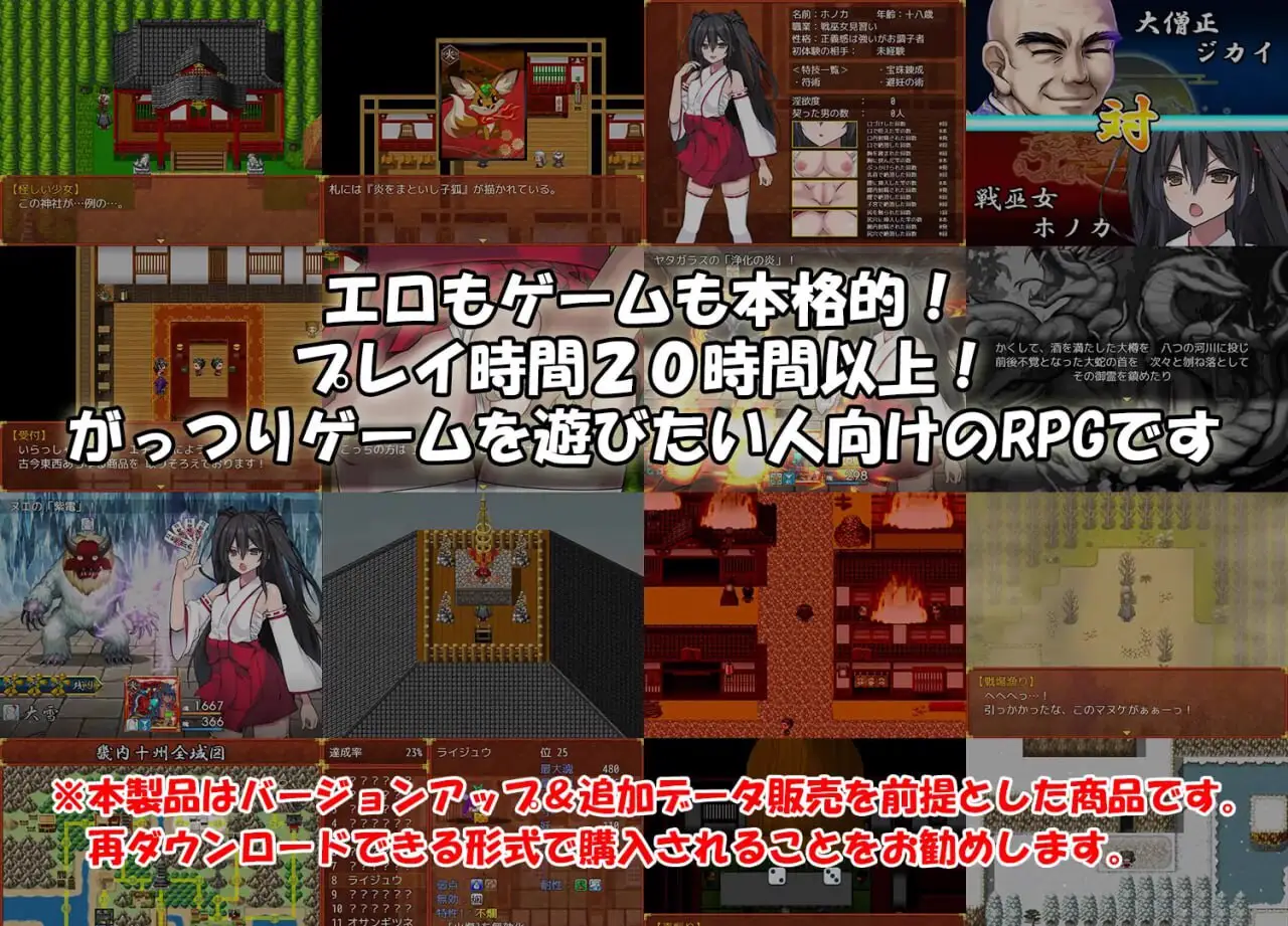 1484【精品RPG/汉化/CV】战巫女2穂花：为爱人签下契约的女驱魔师 AI精翻汉化版【安卓joi+PC】 [1G]