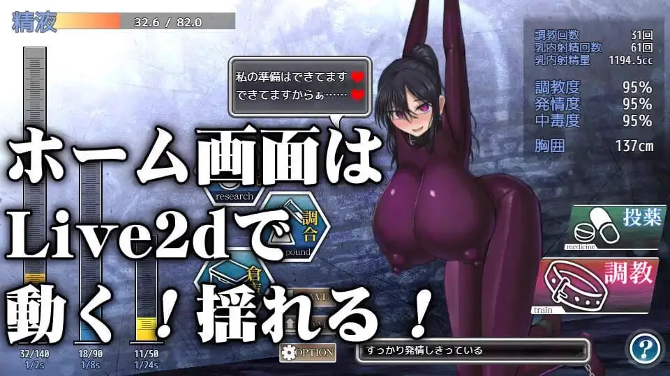 7137[互动SLG/爆乳/恶堕/动态] 乳爱奴隶调教计划 乳愛奴○調教計画 v1.05 官方中文版 修复版 [1.40G]