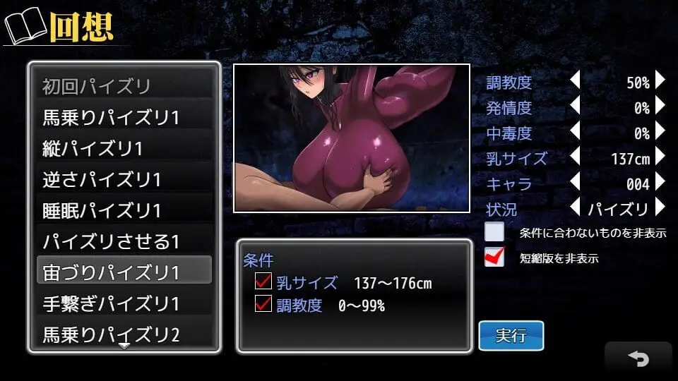 7137[互动SLG/爆乳/恶堕/动态] 乳爱奴隶调教计划 乳愛奴○調教計画 v1.05 官方中文版 修复版 [1.40G]