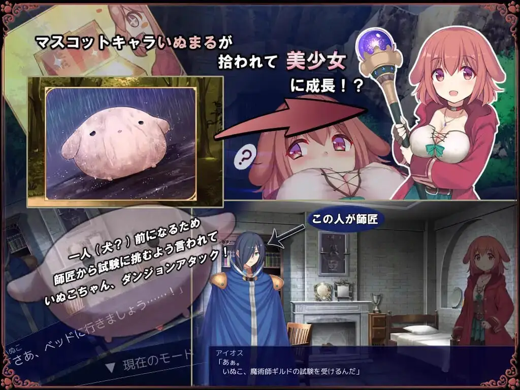 10057[日式RPG/卡牌肉鸽] 见习魔女犬子酱 Little Witch Inuko いぬこちゃんは見習い魔女 官方中文步兵版 [950M]3922