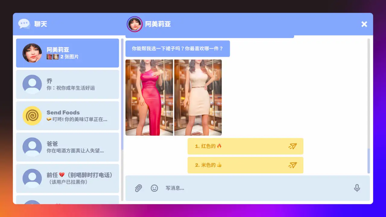 7170【SLG/动态/无码/官中】羞羞聊天 Naughty Chat v1.0 steam官中步兵