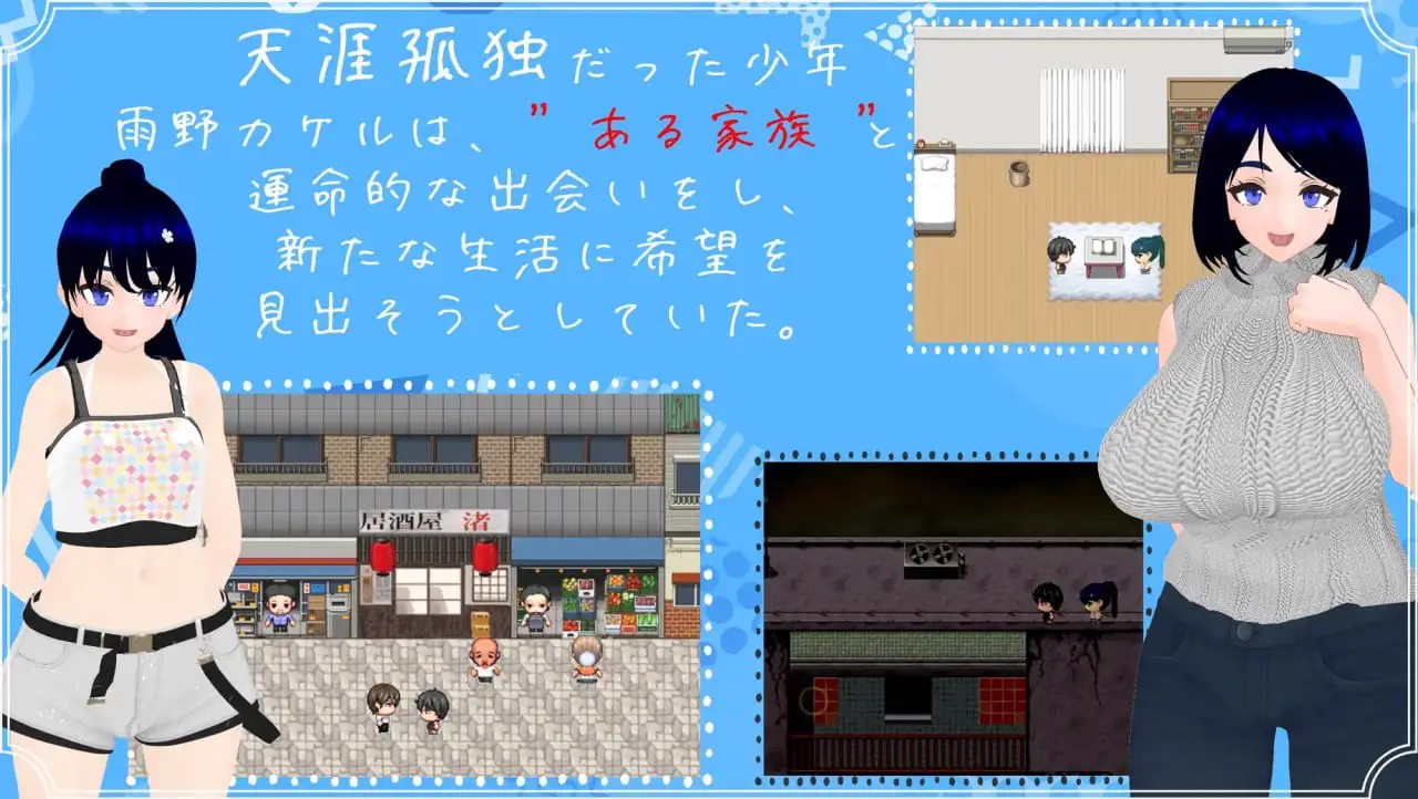 7178【精品RPG/3D/NTR/致郁/AI汉化】雨中的怪物 雨のバケモノ [PC+安卓joi]