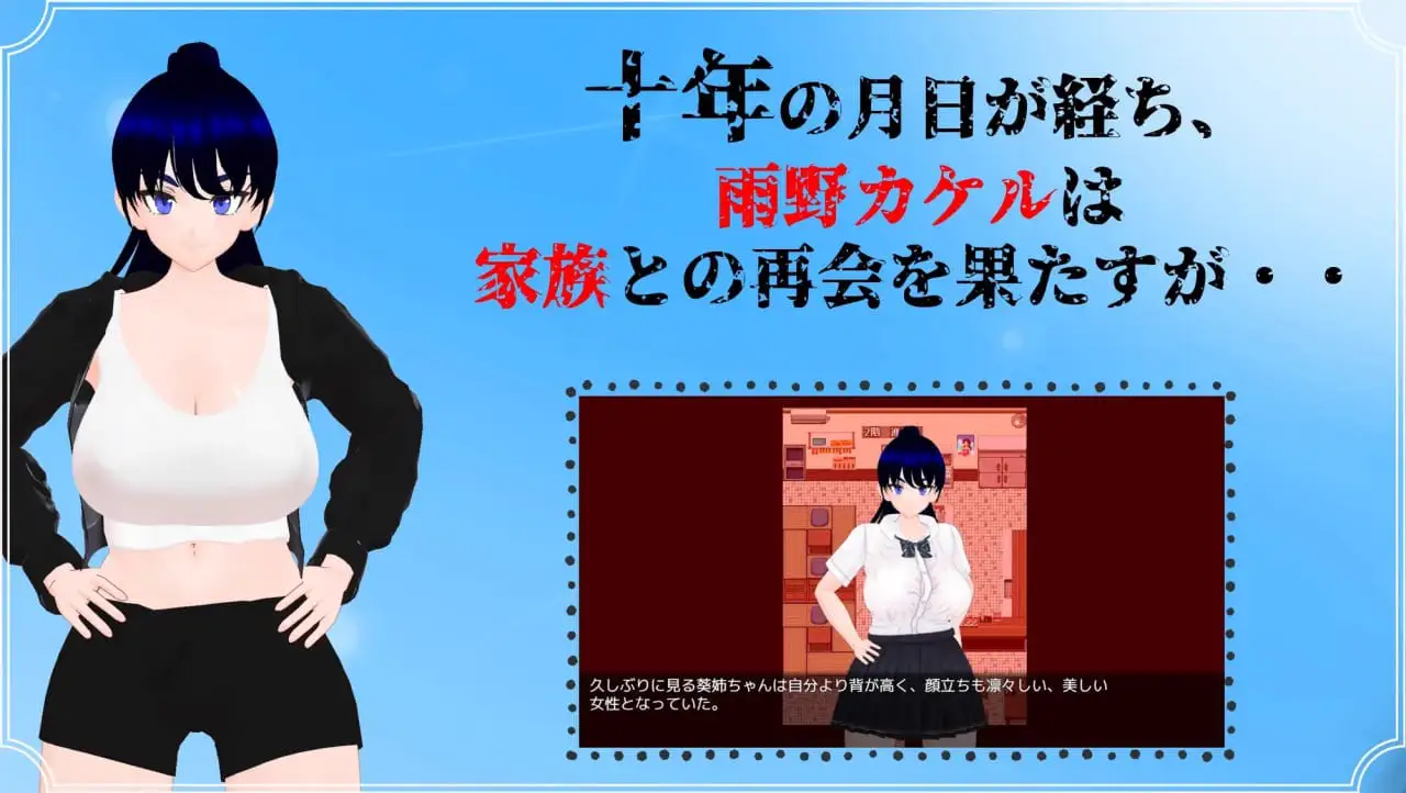 7178【精品RPG/3D/NTR/致郁/AI汉化】雨中的怪物 雨のバケモノ [PC+安卓joi]