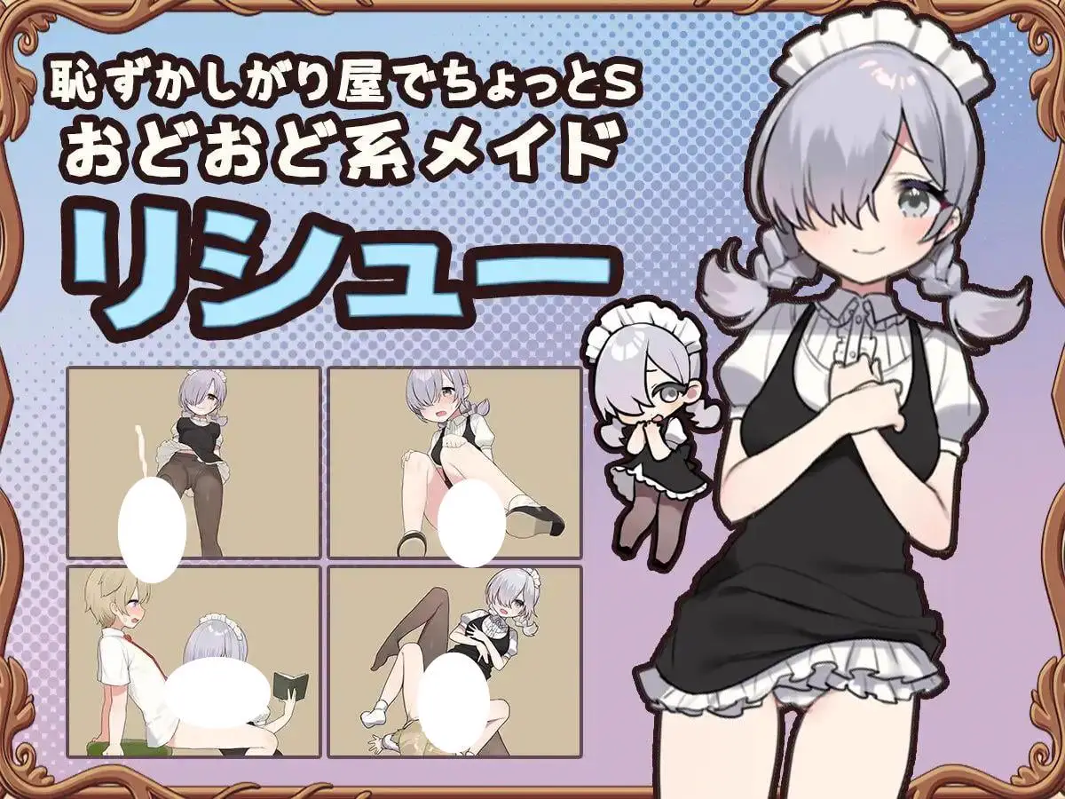 5335[爆款RPG/小马]调皮主人俏女仆トラトリトル! ～メイドさんにいたずらする官中步兵