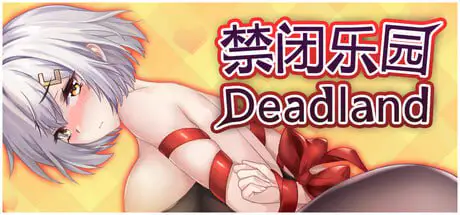 13578【肉鸽SLG/动态/无码】禁闭乐园：堕罪之寓 Deadland: Fallen Apartment v1.7 官方中文步兵版+存档[PC+安卓盖世]13240